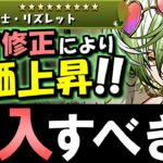 【評価上昇】バレンタインガチャ購入解説!!微課金目線で徹底解説します。【パズドラ】