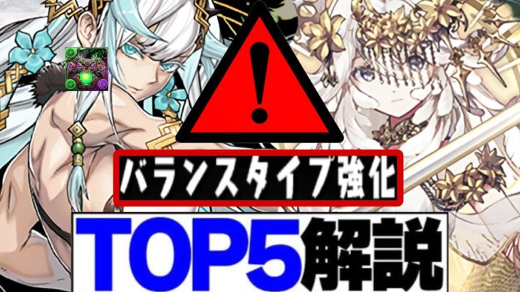 【知らずに大損要注意】選んでゲット！のフェス限ダンジョンは絶対やるな⁈ 最新情報がヤバすぎる【パズドラ】
