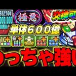【新極悪チャレンジ】最強火力でボス半分から１パン！！ジークアクスがヘイストループ編成でめっちゃ強い！！【パズドラ実況】