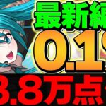 【理想編成】0.1%23.8万点↑初音ミクで王冠余裕ゲット！13周年記念杯 ランキングダンジョン【パズドラ】