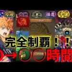 【パズドラ】0から始めて12時間でどこまでいける？！をやる予定でした…0から初めて○○時間で難関ダンジョン全制覇！！【ゆっくり実況】