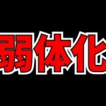 ハイキューコラボが世界最強すぎて、”たった1体だけ”性能弱体化されることが決定しました。。。【パズドラ】