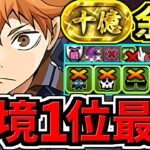【環境1位】ぶっ壊れ日向！頭一つ抜けて強い！最強テンプレ解説！裏十億チャレンジ周回！編成・代用・立ち回り解説！日向翔陽/影山飛雄/ハイキューコラボ【パズドラ】