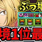 【環境1位】ぶっ壊れ孤爪！○○×○○最強テンプレ解説！裏十億チャレンジ周回！編成・代用・立ち回り解説！孤爪研磨/灰羽リエーフ/山本猛虎/ハイキューコラボ【パズドラ】