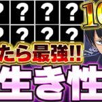 日向パ組めなくてもこのキャラ確保できたら最強！！ハイキューコラボの将来性感じるキャラを厳選して10体紹介！！【ハイキューコラボ】【パズドラ実況】＃パズドラ ＃ハイキューコラボ