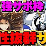 【新環境到来】オメガモンの汎用テンプレ最強編成更新！1撃2700億火力で全てを破壊可能に！【パズドラ】