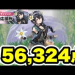 【固定チーム】ランキングダンジョン新生活記念杯 156,324点立ち回り紹介！！【パズル&ドラゴンズ/#パズドラ】