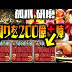 【孤爪 研磨】周り200億にするバケモンWWWWWWWW 【ハイキューコラボ】【ダックス】【パズドラ実況】
