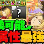 3000億火力でボス瞬殺！狐爪ループ×2T半減の狐爪黒尾で新極悪攻略！火属性最強編成誕生!!!!!!!【パズドラ】