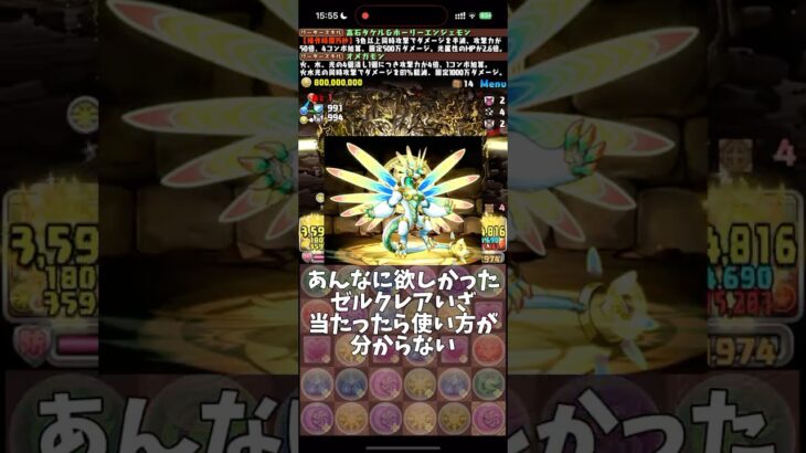 【第3弾】パズドラあるある3選 #パズドラ #∞級コロシアム #オメガモン #デジモン #あるある #雑談 #トーク