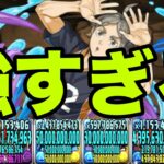味方の上限を500億にできる超優秀キャラ『菅原考支』が強すぎる！新極悪で使ってみた　ハイキューコラボ【パズドラ】