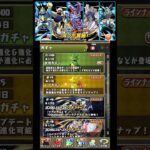 神引き！？5連【パズドラ】ガンダムシリーズコラボガチャ3