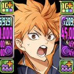 【環境最強】一撃6,200億！烏野編成がぶっ壊れすぎたハイキューコラボ【パズドラ】
