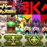 【要注意】誰も引かないSGFを引きまくったらヤバすぎた【パズドラ】