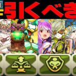 【闇鍋】確率崩壊⁈ 神器龍SGF引く前にこれを見てくれ【パズドラ】