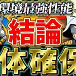 入手しないと後悔！？白いガンダムは何体確保するのが正解？確保数解説！！【ガンダムコラボ】【パズドラ実況】＃パズドラ