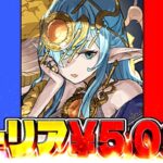 【賛否両論】激安ガチャ廃止⁈最レアより高い中レア⁈ 神器龍イベントの闇がヤバすぎる【パズドラ】