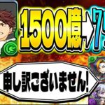 【超絶悲報】目玉キャラの大幅弱体化がヤバすぎたハイキューコラボ【パズドラ】