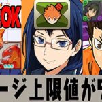 【神運営】新キャラ大量追加＆無課金ぶっ壊れ装備無限ゲットが激アツすぎたハイキューコラボ【パズドラ】