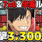 交換可能なぶっ壊れ⁈研磨＆鉄朗の裏技が最強すぎた新極悪【パズドラ】