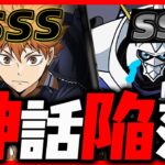 【解説】オメガモンの時代、もうすぐ終わる。【パズドラ ハイキュー 日向翔陽】