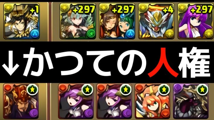 【速報】赤関羽、光諸葛を覚えていますか？【パズドラ】