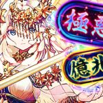 遂に完成したパーフェクトテミスが最強すぎた新極悪〜新億兆【パズドラ】