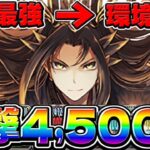 【ぶっ壊れ】超攻撃型オメガモン爆誕！試練諸葛亮がヤバすぎた新億兆【パズドラ】