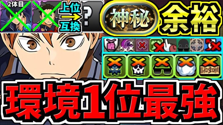 【環境1位】○○採用でさらに強くなった最強テンプレ解説！神秘チャレンジ周回！ぶっ壊れ日向編成！代用・立ち回り解説！ハイキューコラボ/日向翔陽/影山飛雄【パズドラ】