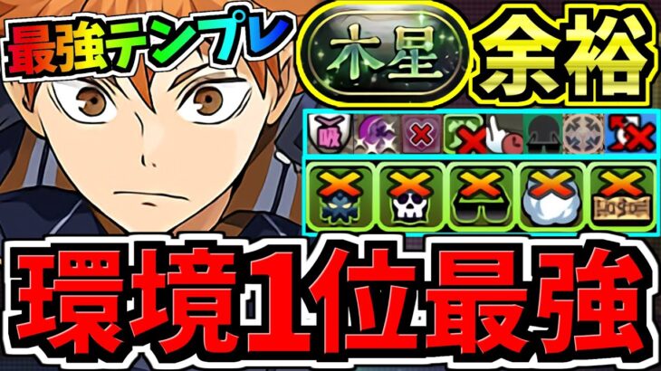 【環境1位】今一番強い最強テンプレ解説！木星チャレンジ周回！ぶっ壊れ日向編成！代用・立ち回り解説！木星の守護者【パズドラ】