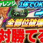 【木星チャレンジ】部位破壊７積み！！影山1体の日向の最強テンプレで木星チャレンジも余裕で勝てる！！【パズドラ実況】＃パズドラ