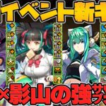 新学期イベント新キャラ性能解説！100万MP枠に日向×影山の強サブ誕生？！既存キャラも強化決定！【パズドラ】