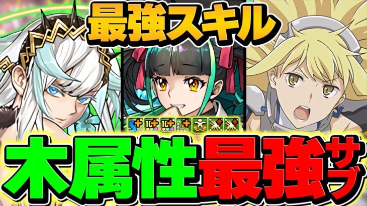 フリッグの最強編成誕生！木11個生成でパズル超簡単に！学園メノア×アイズが大活躍！新億兆攻略！【パズドラ】