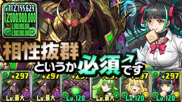 毎ターン上限値120億！ジュピトール×学園メノアの火力がとんでもねぇ！【パズドラ】