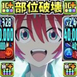 1,200億連発⁉︎ 魔改造されたマチュガンダムが最強すぎた新億兆【パズドラ】