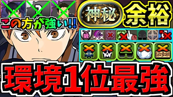 【環境1位】スタメン3体更新でさらに強くなった最強テンプレ解説！神秘チャレンジ周回！ぶっ壊れ日向編成！代用・立ち回り解説！ハイキューコラボ/日向翔陽【パズドラ】