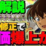 【環境1位】3色消しで82%軽減！工藤新一が更にぶっ壊れました！木星チャレンジで全部位破壊使ってみた！【パズドラ】