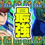 【相性抜群】1,500〜2,000億ループ⁉︎ 及川×糸師凛が最強すぎた新億兆【パズドラ】