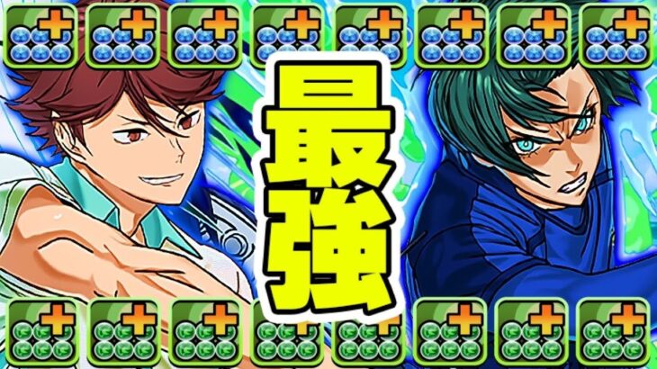 【相性抜群】1,500〜2,000億ループ⁉︎ 及川×糸師凛が最強すぎた新億兆【パズドラ】
