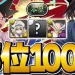 【木星】46,000倍の刃がヤバい！木星チャレンジを軽々攻略！【パズドラ】