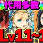 4月クエストLV11-LV14をずらしで簡単攻略！ノア&ノルディス編成！代用&立ち回り解説！【パズドラ】