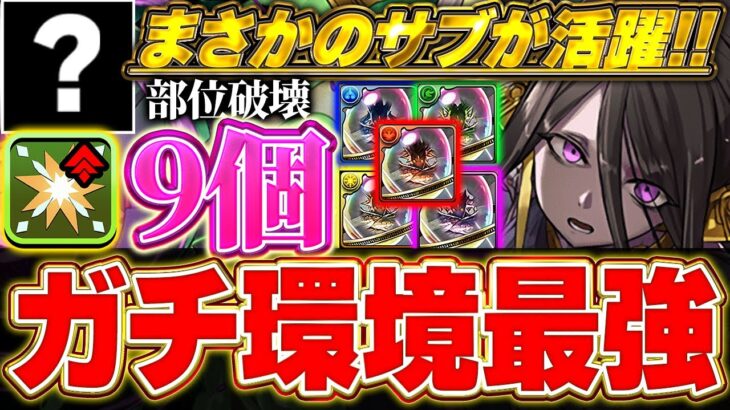 木星チャレンジやる価値上昇中！！ガチ強すぎ！！部位破壊9個盛りで新億兆を爆速周回可能なユーピリスがやばい！！【パズドラ実況】＃パズドラ