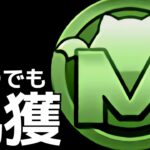 【改良版】9時間で100万MPを稼ぐ方法【パズドラ】