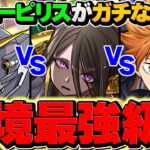 ジュピトールが最強リーダー候補に！日向やF91やオメガモンを超える可能性は？環境キャラ解説！【パズドラ】