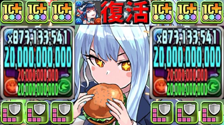 【ぶっ壊れ】HP1.5倍＆1,800億ループ⁉︎ 学園メイファンが最強すぎた新極悪【パズドラ】