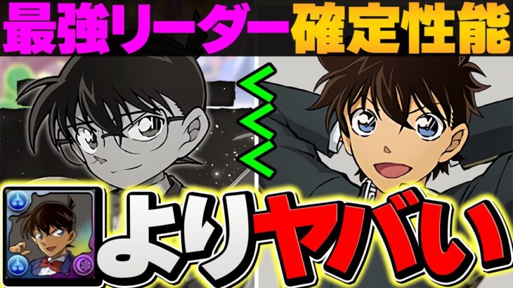 実は怪盗キッド強化後が最強！？使いやすさ超絶UPで多色環境TOPに！１撃2000億火力で完全破壊！【パズドラ】