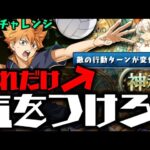 【神秘チャレンジ】すごい激ヤバダンジョン出てきたWWWWWWWWW【日向翔陽】【ハイキューコラボ】【ダックス】【パズドラ実況】