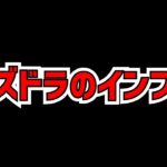 なぜパズドラはインフレしてしまうのか？名探偵コナン&YAIBAコラボについて。【パズドラ】
