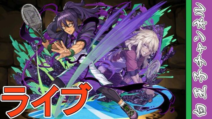 【パズドラ】コナンコラボが始まりました by白王子 2025/4/19