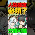 学園メノアが人権確定！？フリッグの最強編成！【パズドラ】#shorts #パズドラ #学園 #新学期 #メノア